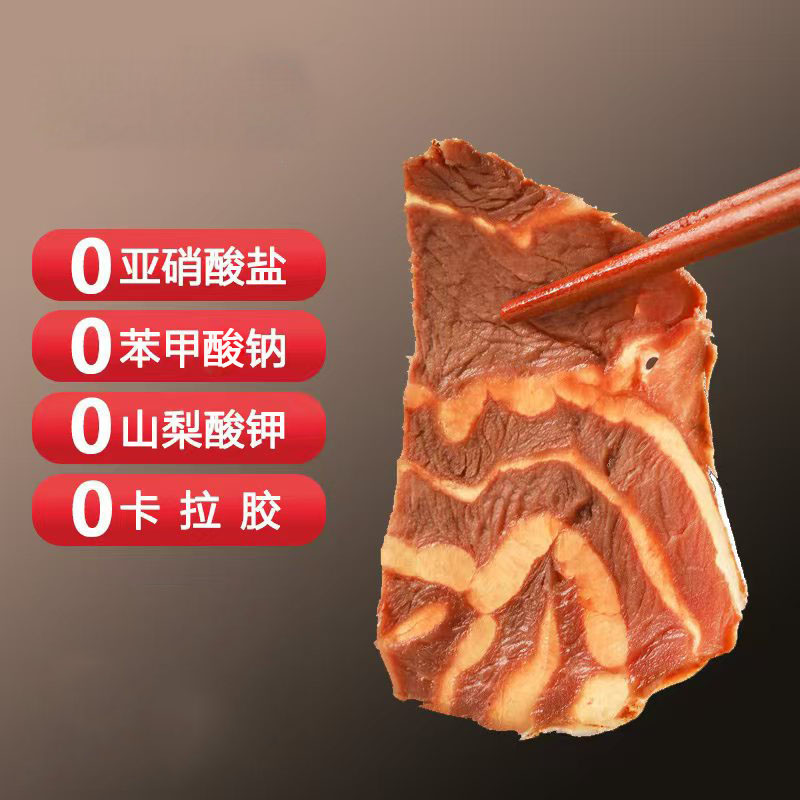 【酱牛腱肉】精选黄牛板腱部位、肉质醇香、片片带筋、无腥味、口感紧实筋道！【京东发货】