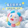 蜜雪冰城花花雪王抱枕雪王靠垫 商品缩略图2