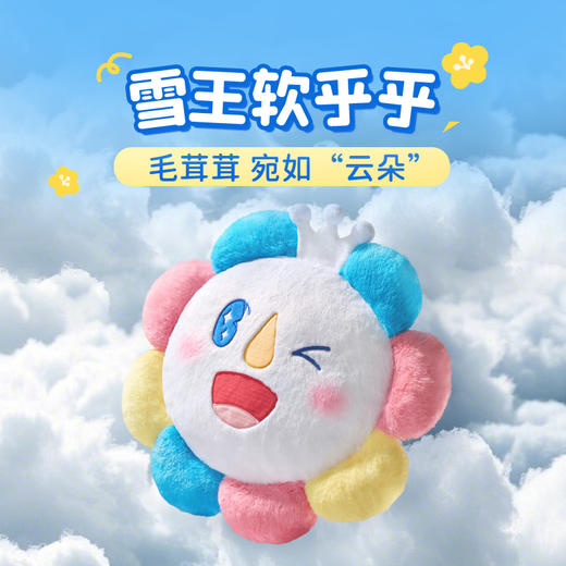 蜜雪冰城花花雪王抱枕雪王靠垫 商品图2