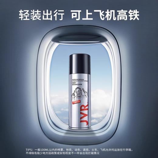 【旅行装】杰威尔男士发泥发胶小样可上飞机高铁定型喷雾发型打理神器 商品图1