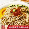 富世康低GI挂面280g/袋 面条主食青稞苦荞麦面 山东老字号 商品缩略图6