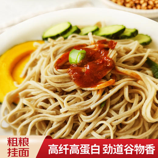 富世康低GI挂面280g/袋 面条主食青稞苦荞麦面 山东老字号 商品图6