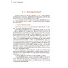 数字引导式种植学——正确位点的虚拟设计与实测引导核查校验 于海洋主编 有助于医生对植入手术进行精准控制等 人民卫生出版社 商品缩略图4