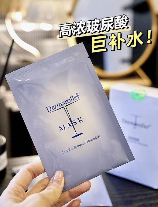 【清仓好价】Dermaroller院线玻尿酸精华修护面膜5片（效期至26.3） 商品图1