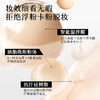 【新品上市】初夏堂贴肤锁妆粉底液2个色号 调整肤色遮盖瑕疵 持妆控油不暗沉 商品缩略图1