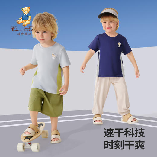 【男女同款 】【90-130】【精典泰迪】儿童速干短袖T恤 商品图9