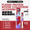 血浆蛋白初乳免疫膏 商品缩略图13