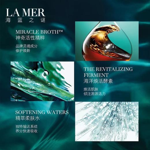 【遗留库存  抄底清仓  日期较差  介意勿拍】LA MER 海蓝之谜 修护精粹水 老版 150ml（有效期到2026年9月） 商品图2