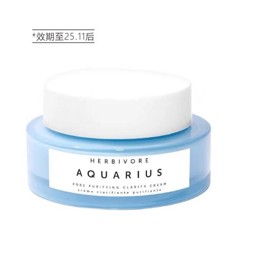 【清仓好价】美国 Herbivore蓝艾菊水瓶座平衡面霜50ml（效期至25.11后） 商品图4