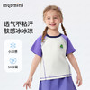 【凉感抑菌】【男女同款】【90-140】【MQDmini】男女童夏季短袖t恤 商品缩略图1