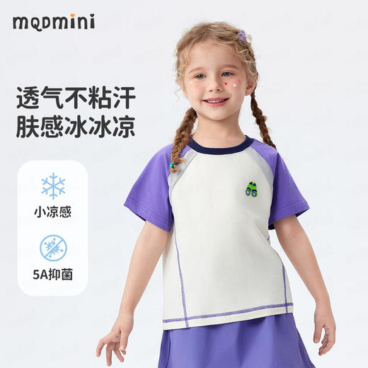 【凉感抑菌】【男女同款】【90-140】【MQDmini】男女童夏季短袖t恤 商品图1
