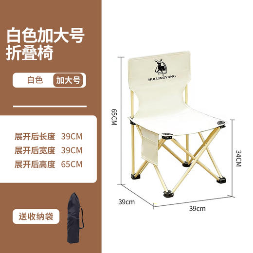 徽羚羊 云休 logo折叠椅 加大号 39*39*65cm 商品图4