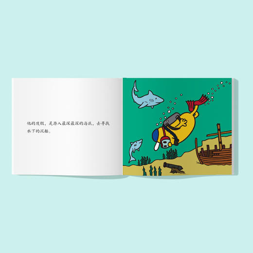 《奇先生妙小姐经典译本》（全95册） 商品图5