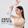 VVC防晒袖套女25春夏新款凉感防紫外线护臂男士骑行遮阳轻薄冰袖 商品缩略图4