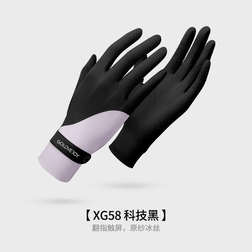 【防手黑 可触屏】夏季冰丝防晒手套女 户外开车骑行防滑透气薄手套露指可触屏 商品图6