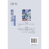 睡眠之道——失眠门诊对话 霍阳 主编 介绍睡眠知识失眠原因和治疗方法分别为睡眠节律睡眠内容睡眠卫生睡眠波动睡眠与疾病和失眠 商品缩略图2