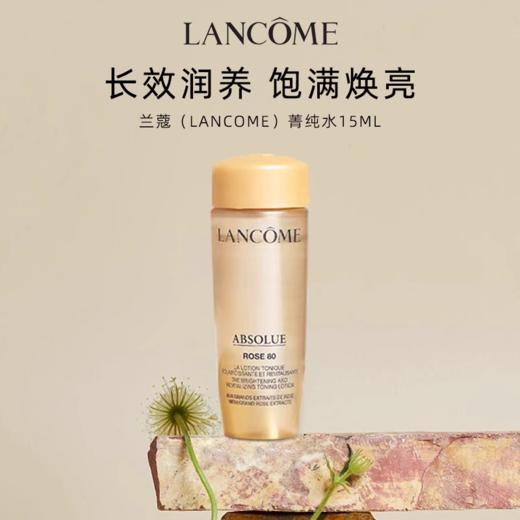 LANCOME/兰蔻 菁纯面霜60ml（轻盈）赠菁纯眼霜5ml*4+菁纯精华水30ml*5 -w 商品图7