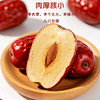 延水儒牛狗头枣500g*2袋 商品缩略图4