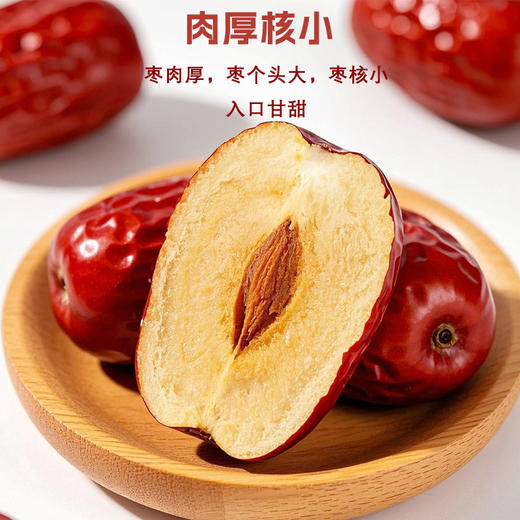 延水儒牛狗头枣500g*2袋 商品图4