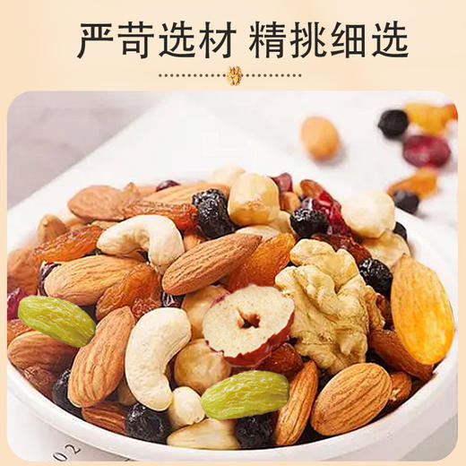 延水儒牛混合坚果100g*3袋 商品图3