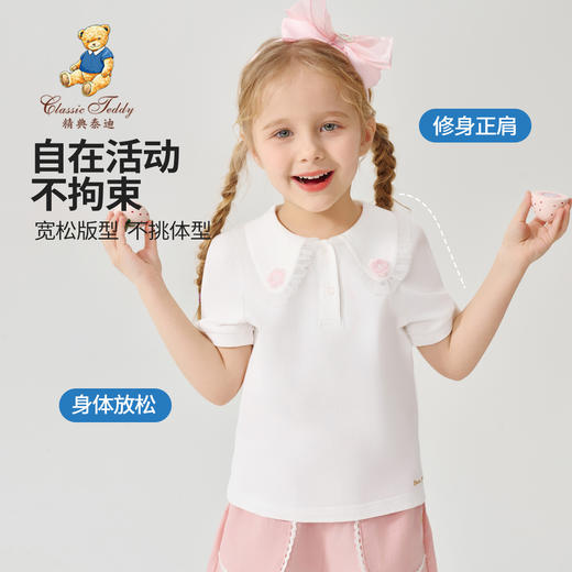 【90-130】【精典泰迪】女童夏季翻领短袖T恤（95%棉 5%氨纶） 商品图3
