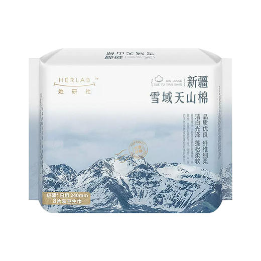 她研社 新疆天山棉日夜用卫生巾组合36片（240mm8片*3包+290mm6片*2包） 商品图2