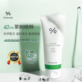 Dr.Ceuracle舒罗蔻舒缓洁面啫喱 茶树洁面奶氨基酸温和清洁水润清爽 150ml/支