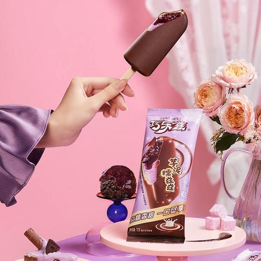伊利巧乐兹芋泥糯兹兹雪糕 70g*1支/3支 商品图4
