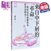 【中商原版】来自中下层的革命 港台原版 沈志华主编 郝江东 开明书店 商品缩略图0