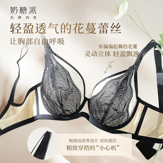 奶糖派迷离法式大胸显小超薄全罩杯文胸显瘦透气性感蕾丝春夏内衣女 商品图2
