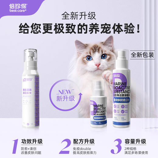 御菌水 商品图2