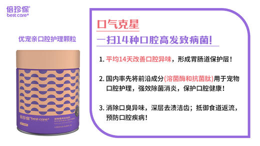 优宠亲（颗粒） 商品图9