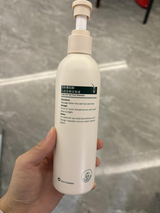 宝龄洗发水头皮发根洁净液300ml大瓶性价比高中药成分防脱医院款何首乌 商品图1