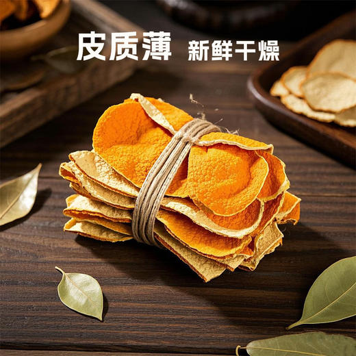 延水儒牛陈皮茶160g/罐 商品图4