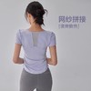 【限时秒】YOGACODE【火树银花系列】瑜伽服短袖T恤女网纱拼接透气运动上衣DWY115119 商品缩略图4
