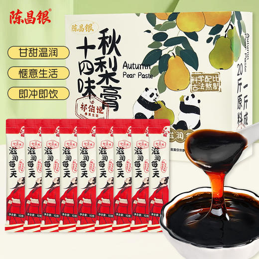 【十四味秋梨膏】润喉护嗓20斤原料熬成1斤膏6倍浓缩更润嗓 商品图2