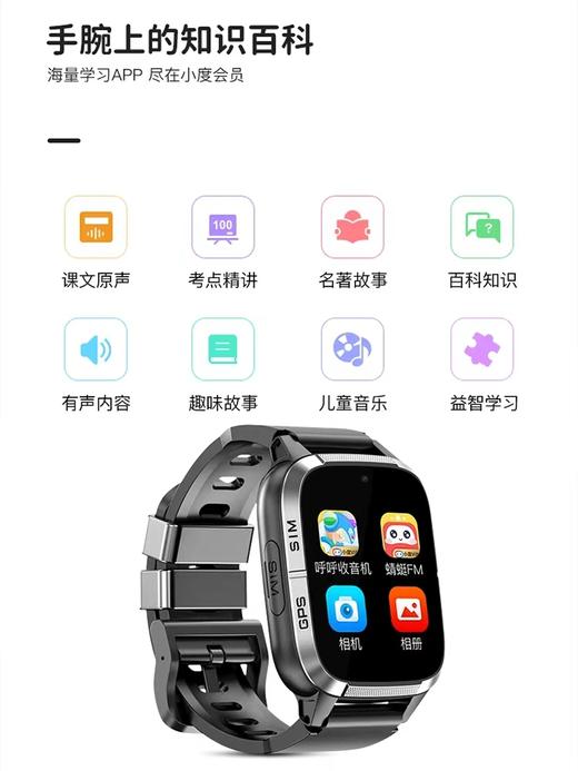 【特价】全新升级小霸王Z20儿童4g定位智能电话手表全球通 BBS 商品图6