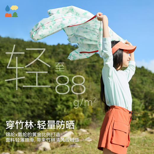[屁侠推荐]穿竹林斗篷防晒服森林棠25夏款儿童凉感原纱UPF50+防晒衣40822506 商品图4