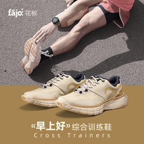 fajo花椒 「早上好」综合训练鞋  （建议买大一码） 6色可选 男女同款