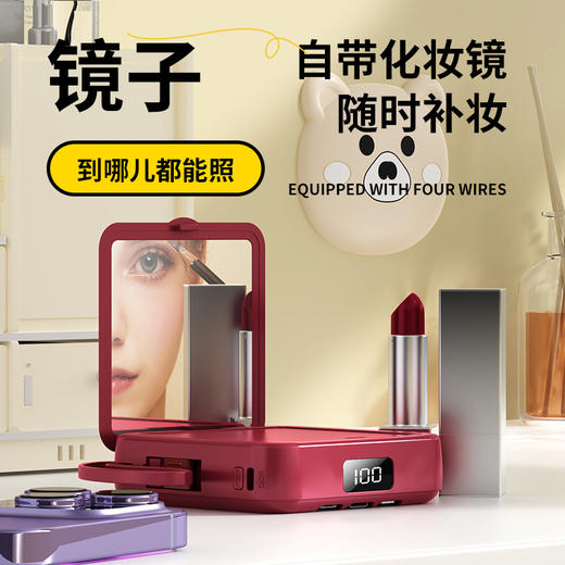 【镜面充电宝！自带四线】化妆镜轻薄移动电源大容量便携迷你可爱卡通自带线充电宝礼品，出门不带一根线。ry 商品图1