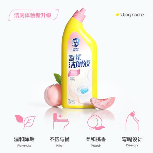彩虹卫士元气白桃香氛洁厕液（双瓶装） 商品图5