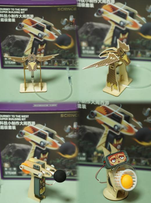 科学罐头科技小制作大闹西游 商品图4