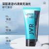 杰威尔男士洗面奶控油保湿补水去油海盐洁面清爽不紧绷专用 商品缩略图1