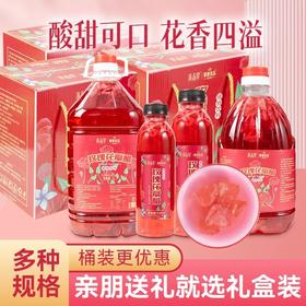 【花香满满，酸甜可口~】玫瑰花醋 云南特产 食用玫瑰花发酵醋 苹果醋甜醋饮料 送礼伴手礼盒装-QQ