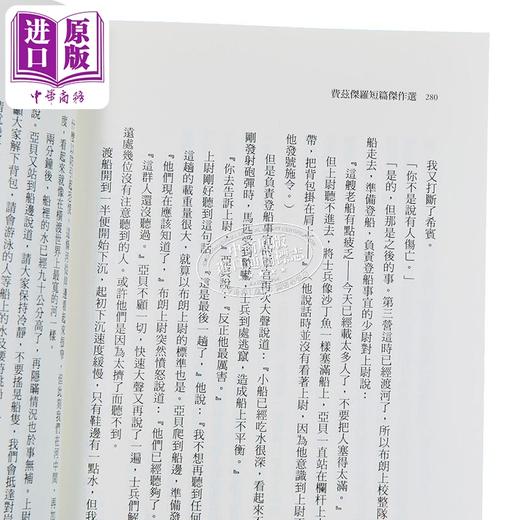 【中商原版】费兹杰罗短篇杰作选 收录班杰明的奇幻旅程电影原著 与两篇从未中译出版之作品 台版 史考特费兹杰罗 漫游者 商品图3