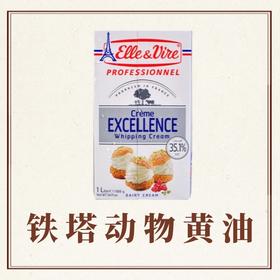 动物奶油
