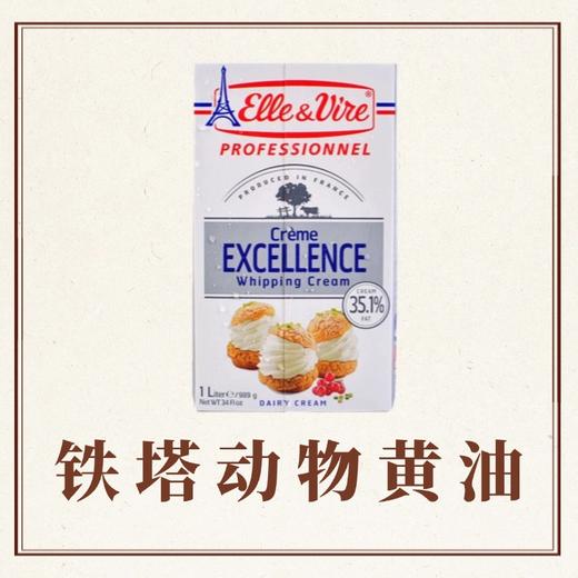 动物奶油 商品图0