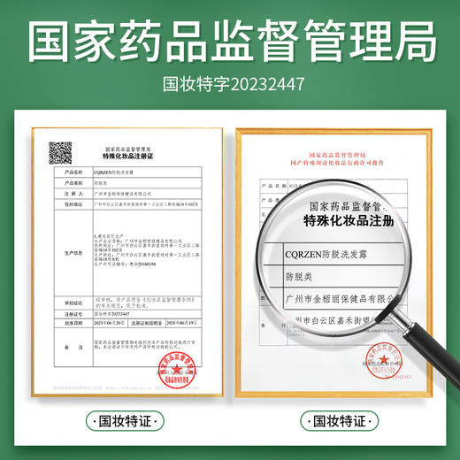 姜王生姜防脱洗发水植物堉发曾发老姜王去屑止痒洗发露200ml 商品图1