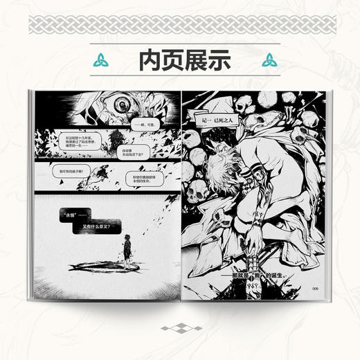 累世记1 商品图2