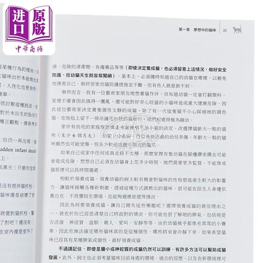 【中商原版】为什么你的好意害了猫 港台原版 潘强森班奈特 方舟文化 商品图3